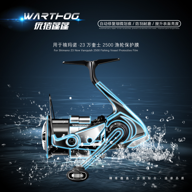 Shimano Reel Stradic - فيلم حماية Vanqueen لـ 23 بكرة